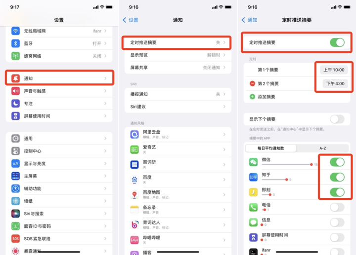 苹果 iOS 15 正式版上线！「实况文本」超实用，20+ 个新功能值得体验