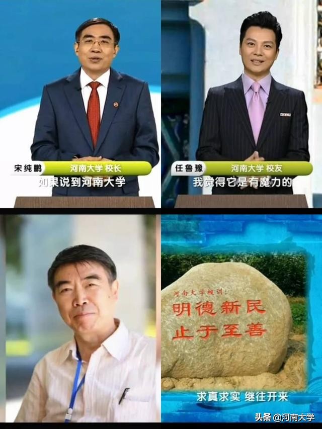 关注！河南大学频频登上央视！