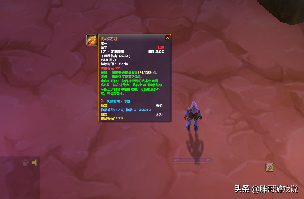 魔兽TBC：王子七武器“一键宏”，降低失误几率，可提升开荒效率