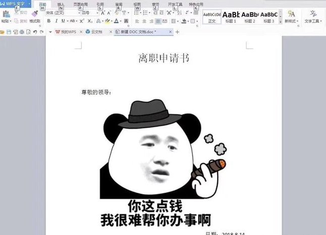 天下大势,分久必合!我的胸太大,这里装不下!翅膀硬了!跑路