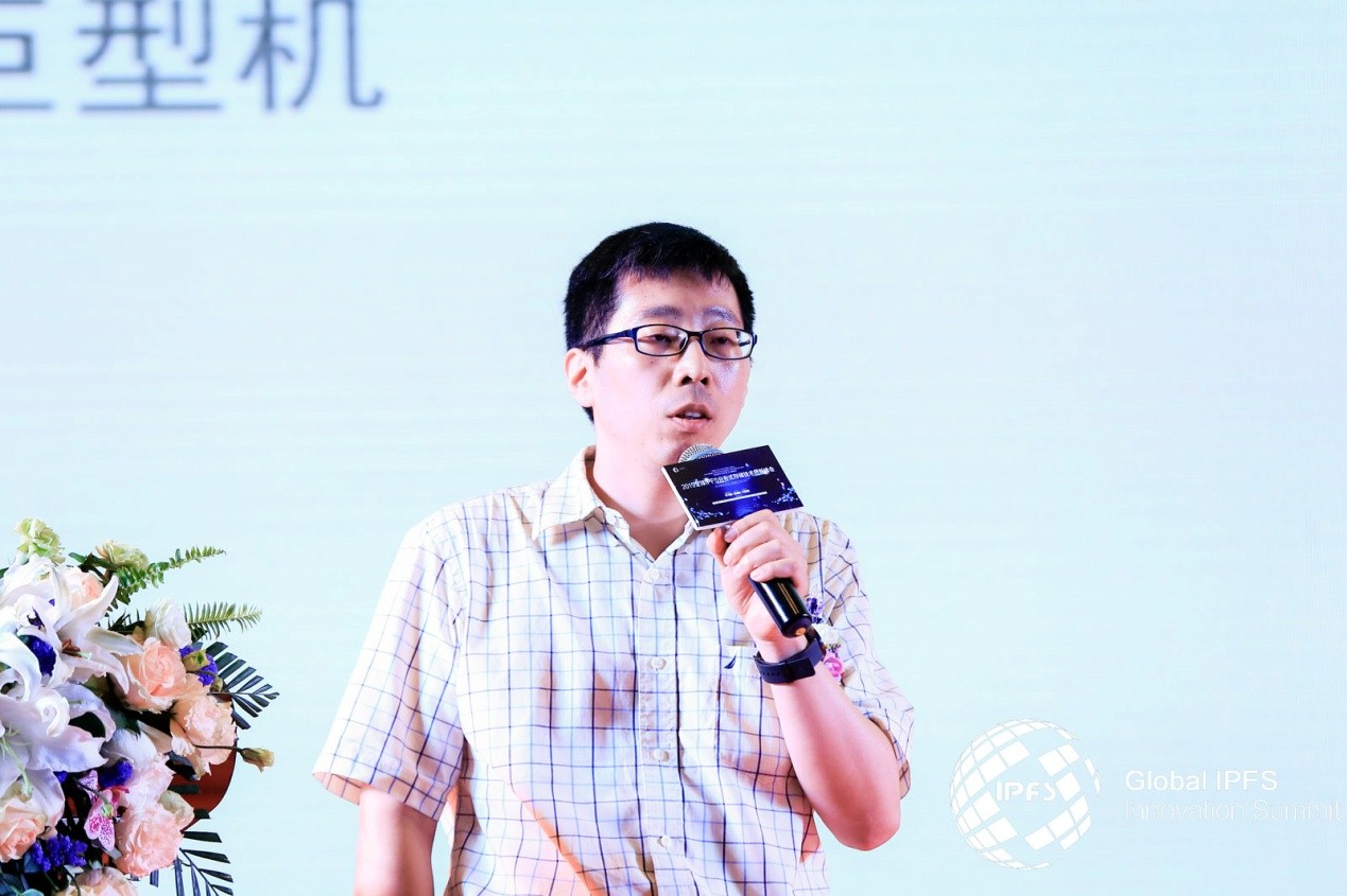 2019全球IPFS分布式存储技术创新峰会圆满成功举办