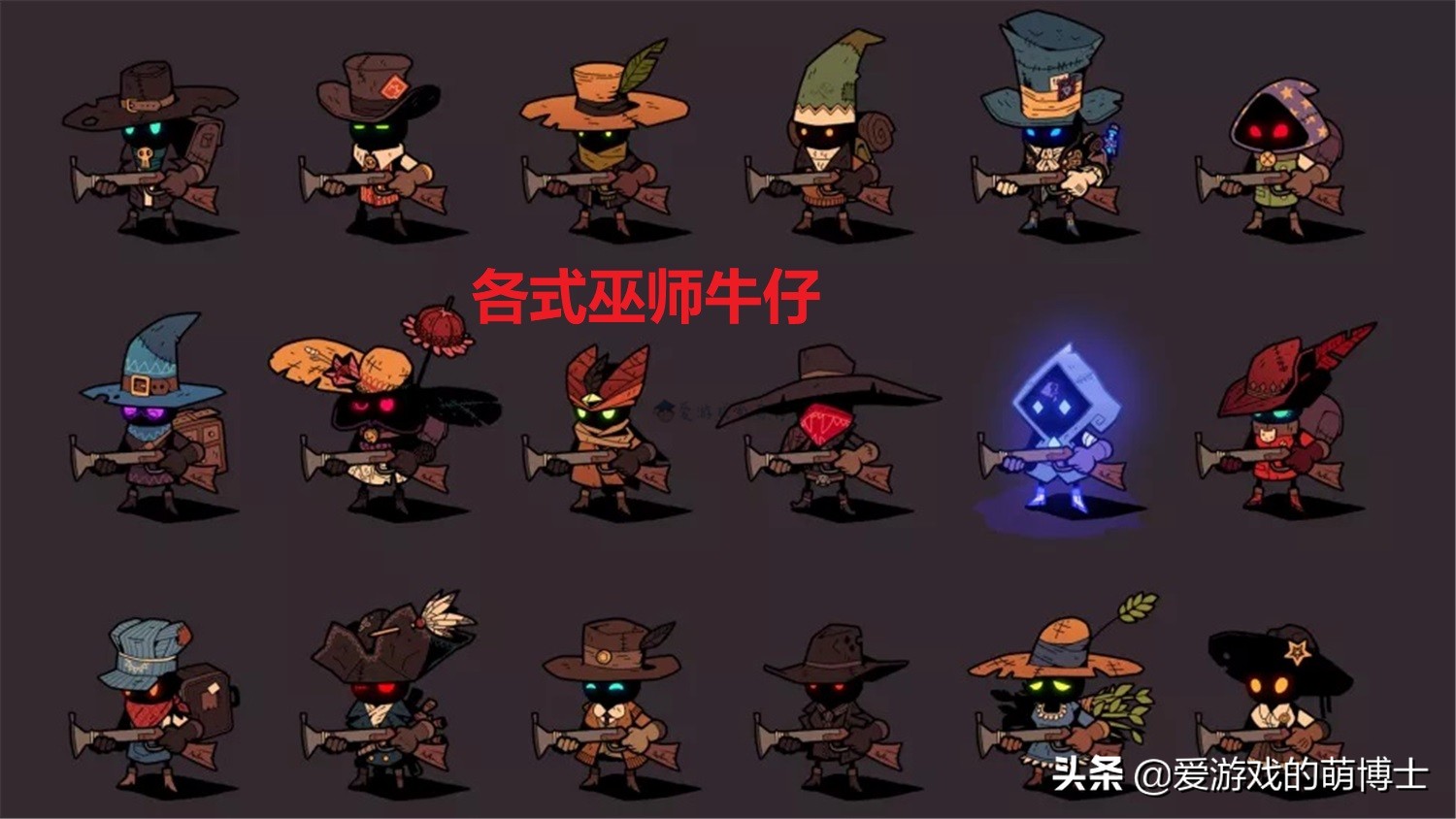 玩法类似《饥荒》，主角是拿枪的巫师，这款生存游戏挺不正经的