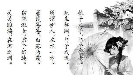 参差荇菜,左右采之.窈窕淑女,琴瑟友之.