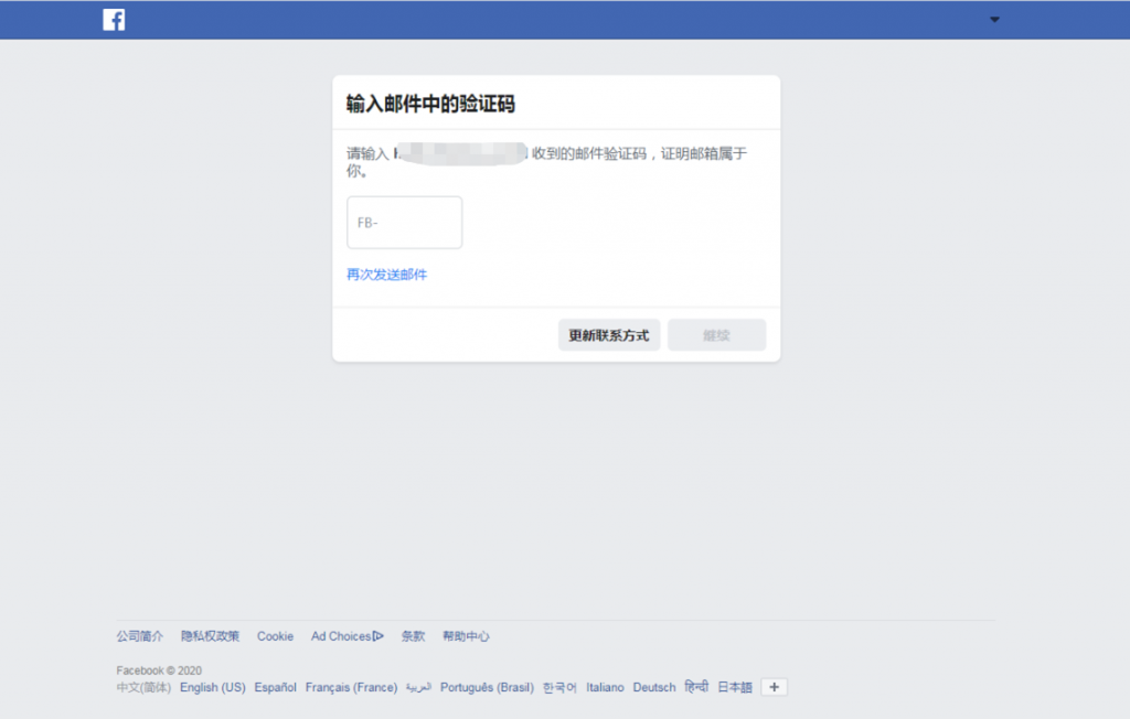 如何注册facebook（facebook在线注册账号）