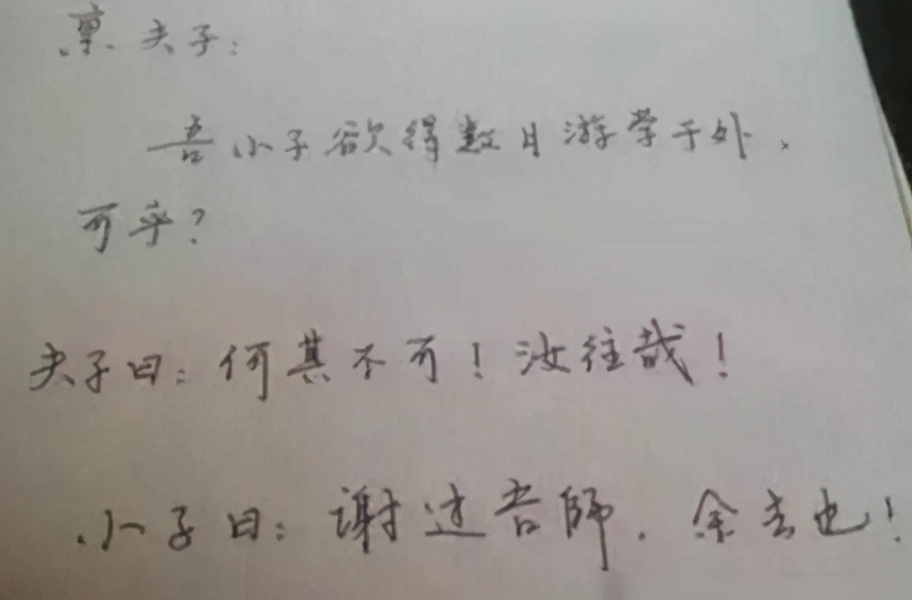 ​学生文言文请假条走红，请假理由五花八门，老师看后哭笑不得