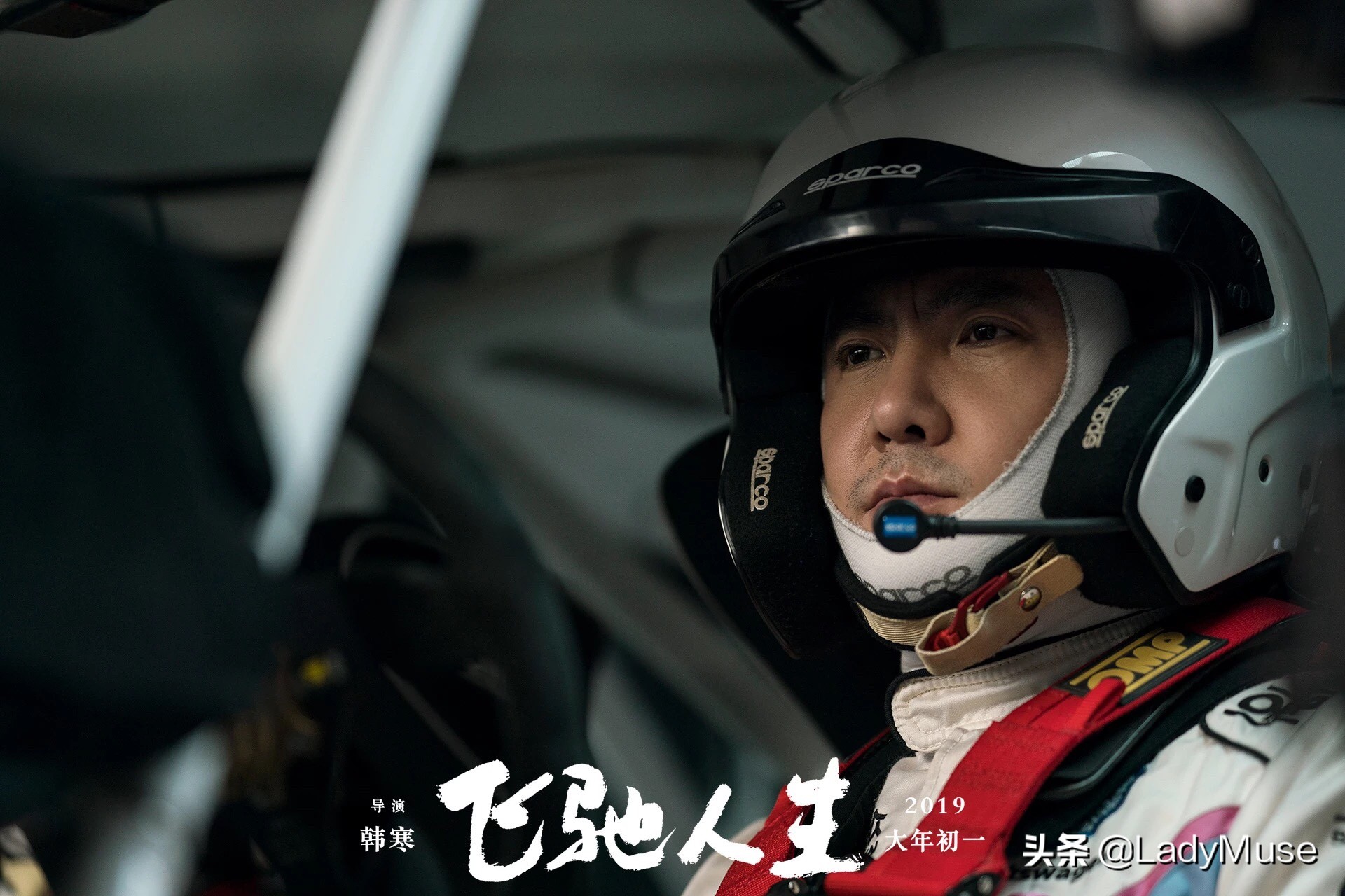 飞驰人生最后赛车时那个弯道的句子