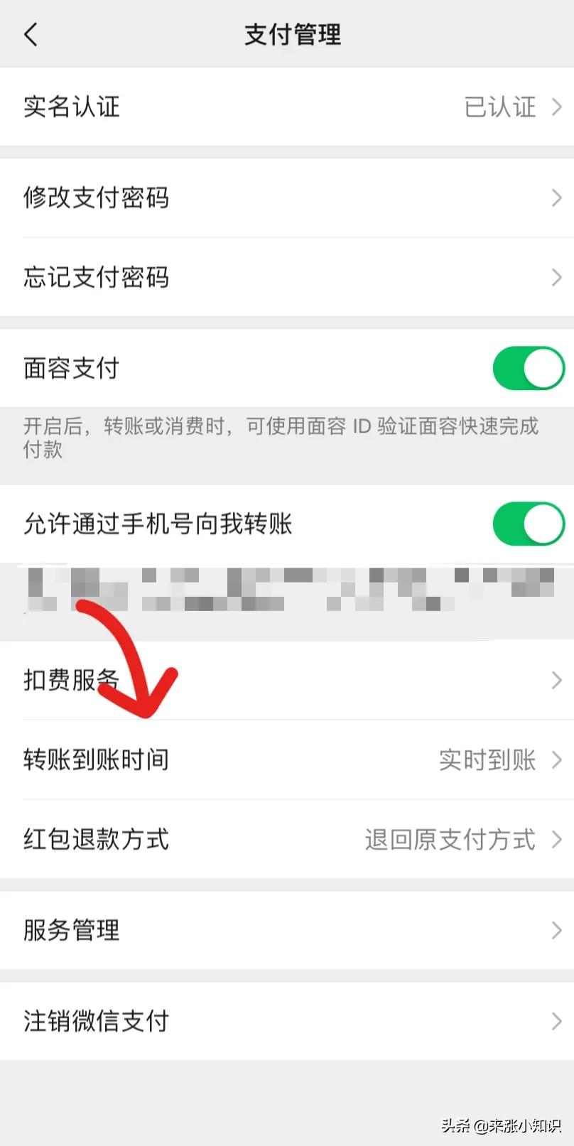 使用微信支付一定要学会的几个小技巧