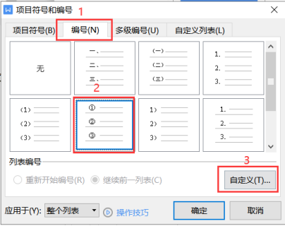 毕业设计（论文）中如何设置标准的参考文献格式（超详细）
