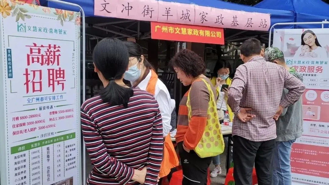 黄埔|居家养老服务推介会来石化大院啦~文冲街这些养老服务,你了解吗?