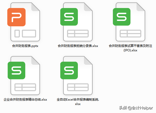 全自动Excel合并报表编制系统，附编制步骤及抵消分录，直接套用