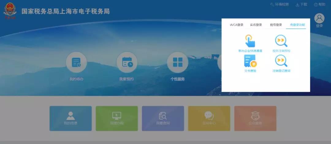 新办个体户，如何在网上登记？4步就搞定