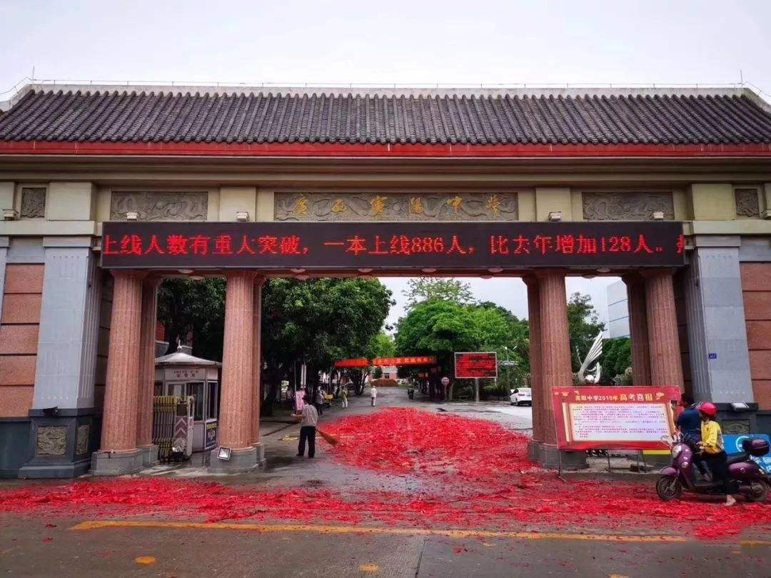 广西南宁四所好高中，南宁三中2020高考成绩喜人，在全市继续领先