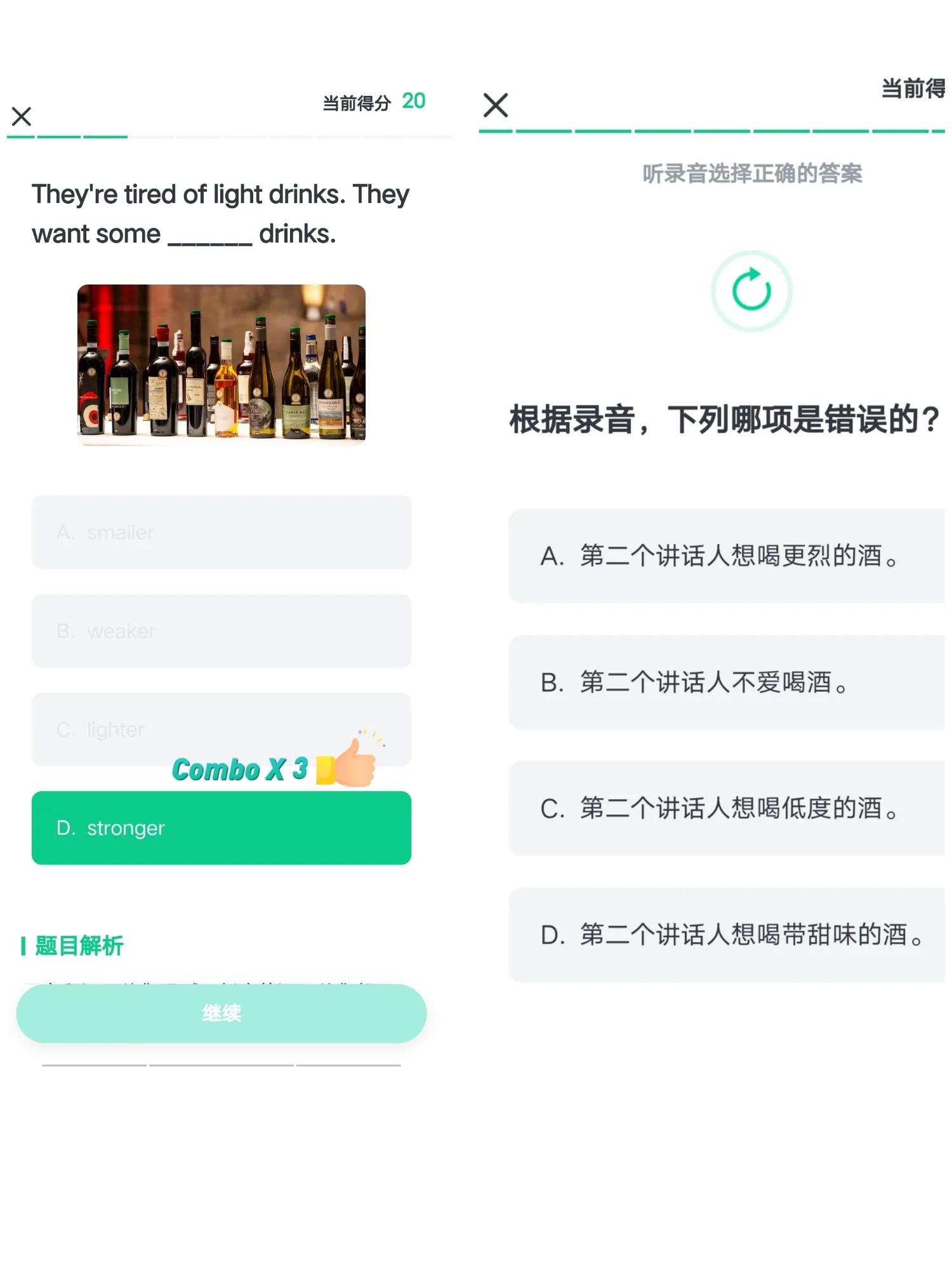 值得推薦的四個好用的英語口語APP
