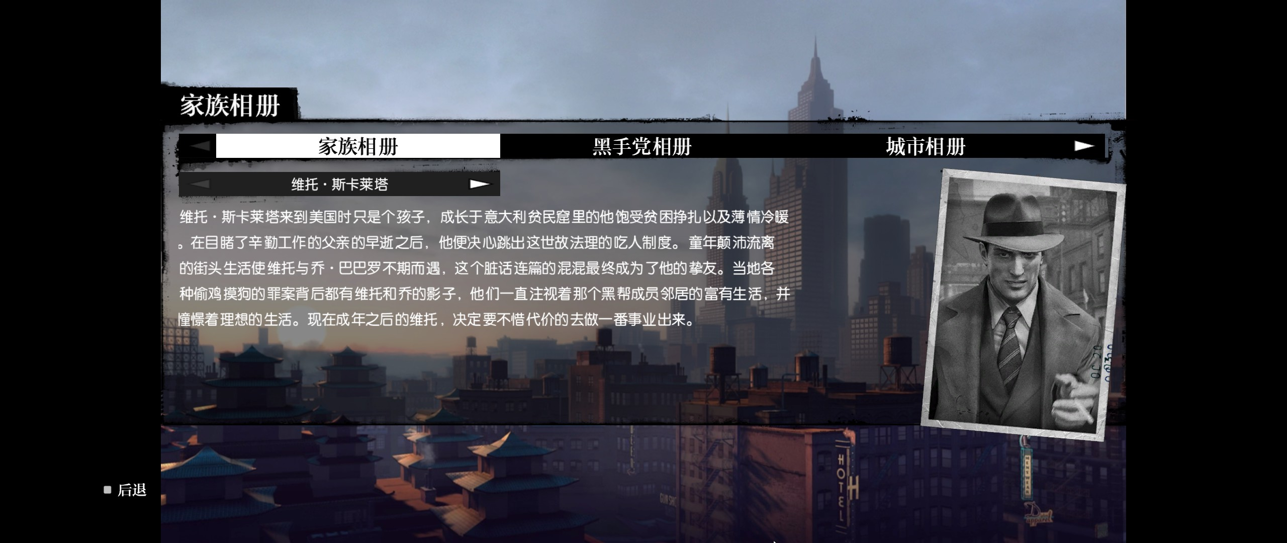 《黑手党2》游戏评测——人在江湖的苦涩味道