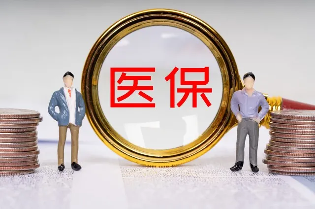 申请倒计时！关乎孩子的医保