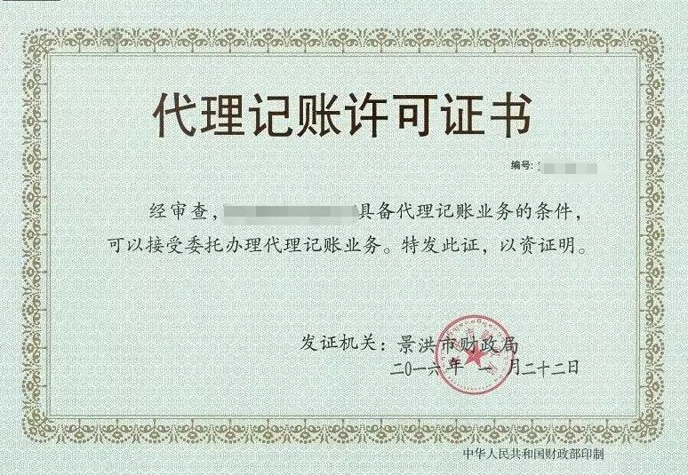 刚刚，代理记账会计被抓了！3名财务被判刑，国家终于出手了！