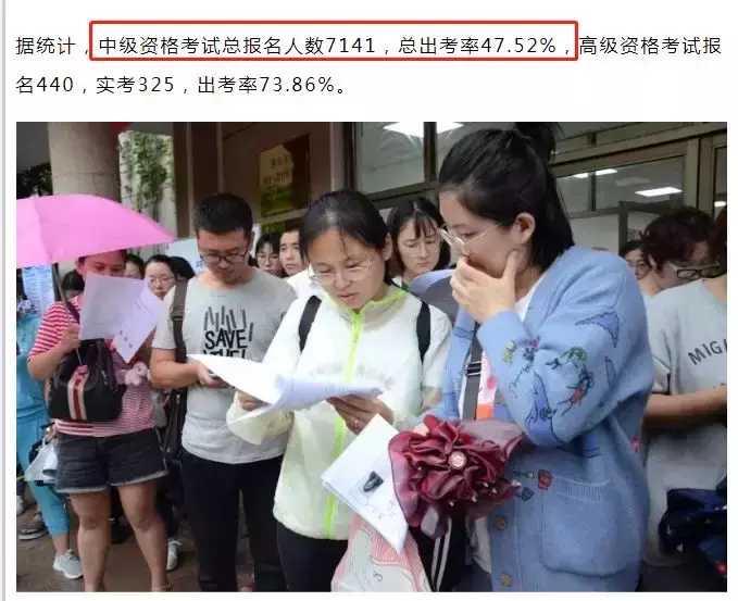 中级出考率刚公布！10月19日前查分，160万考生创下3大记录