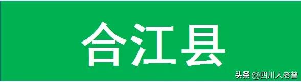 如果泸州市下面县区改为古代的名字,取个啥名好?