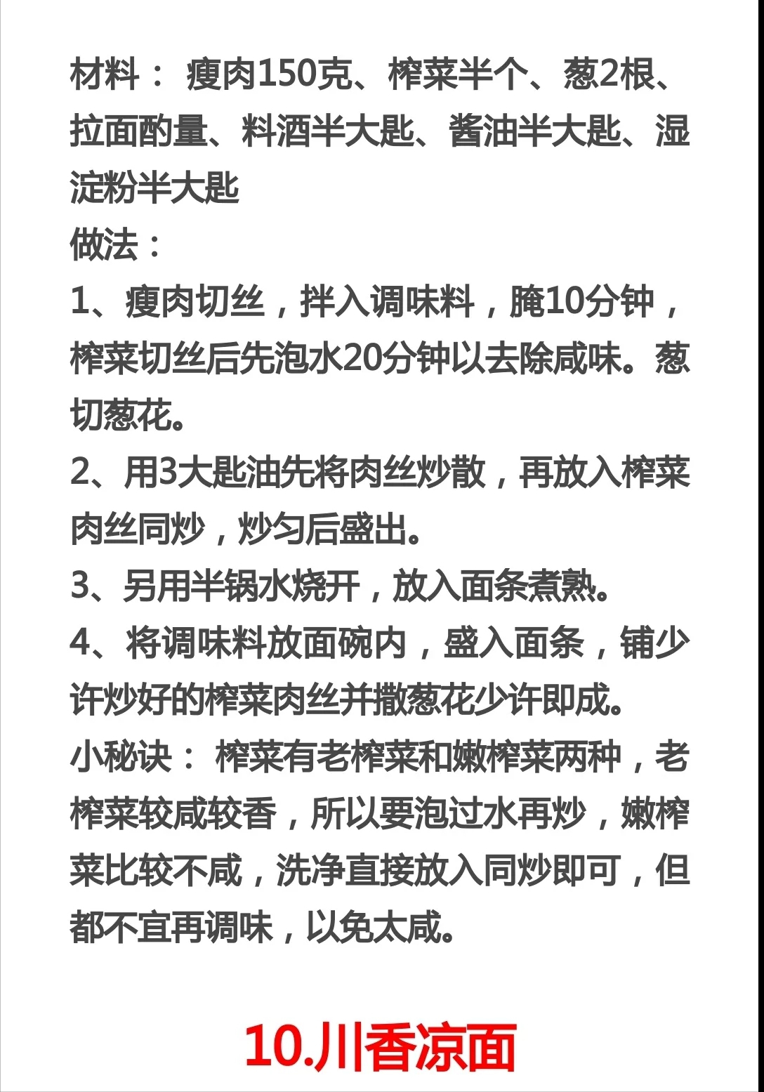 面条的做法大全,面条的做法大全家常