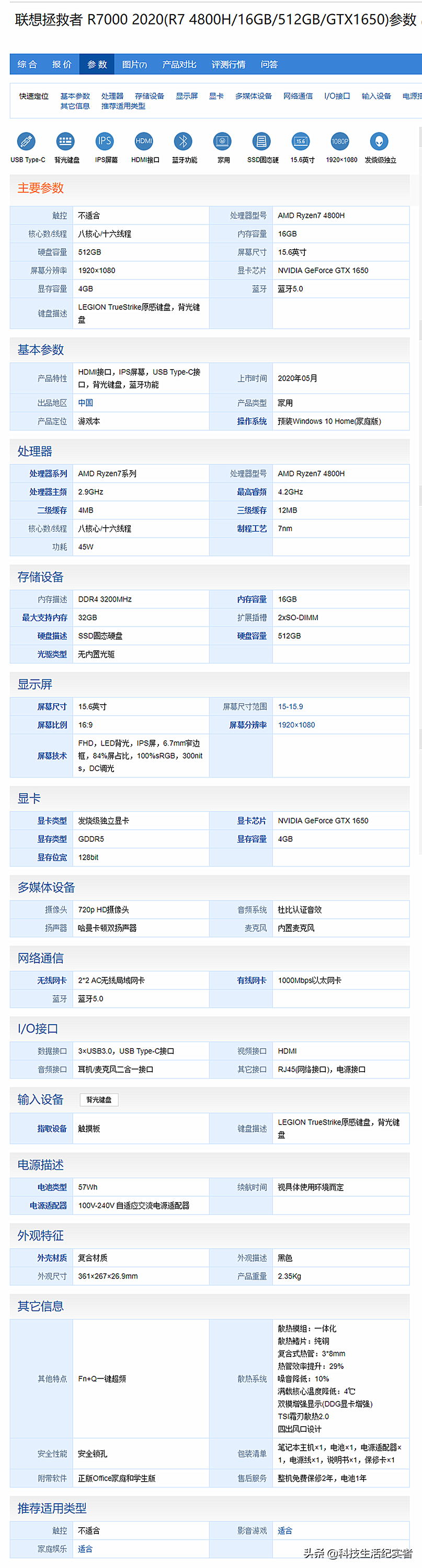 5000元游戏本推荐（目前最值得推荐入手的四款笔记本）