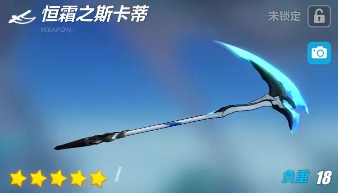 《崩坏3》2.9版本全新武器「恒霜之斯卡蒂」实用攻略！