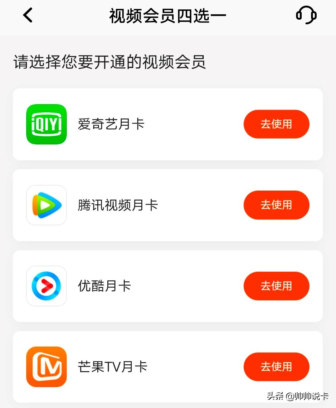车主信用卡中的王者！加油81折，全年免费洗车，视频会员月月领