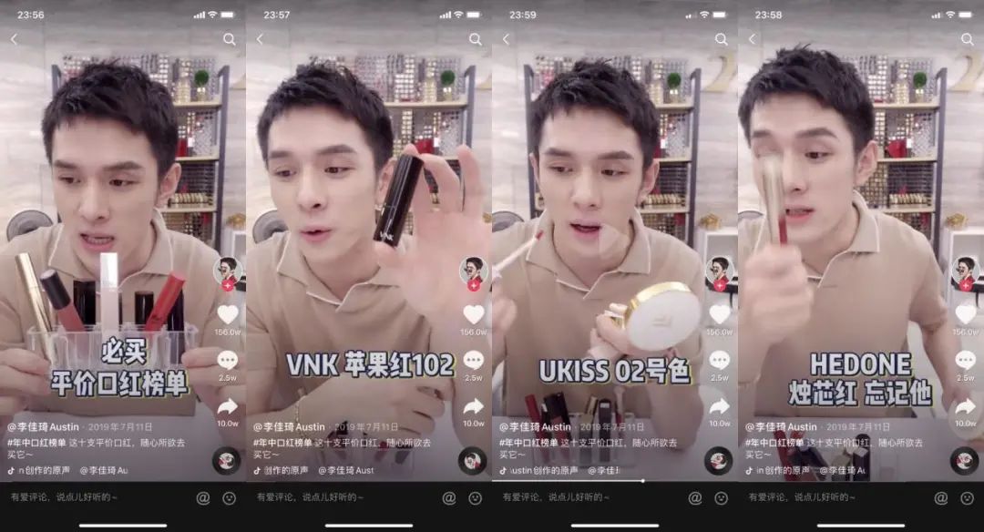 完美日记5000万带货王∶居然是李佳琦的狗？