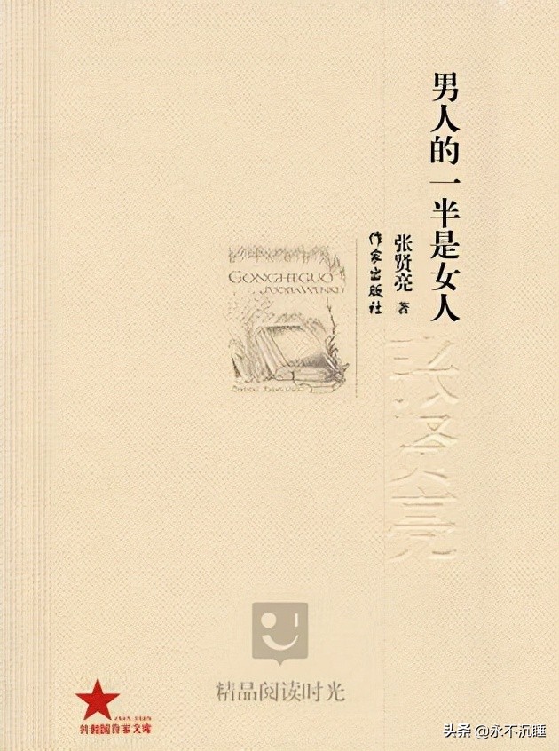 去势阉学校（男人的一半是女人）