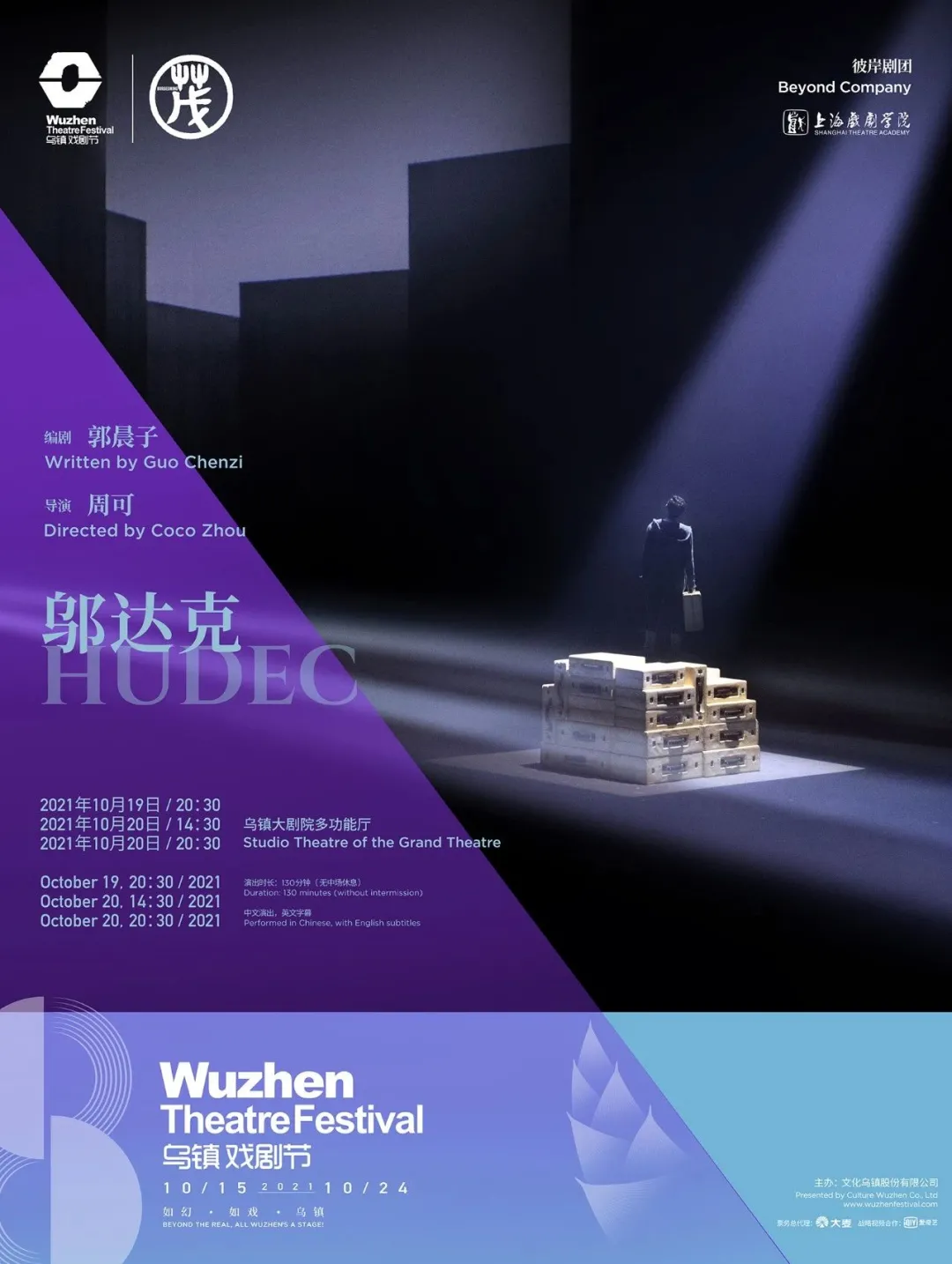 “夺笋”呐！黄海新设计的海报看饿了