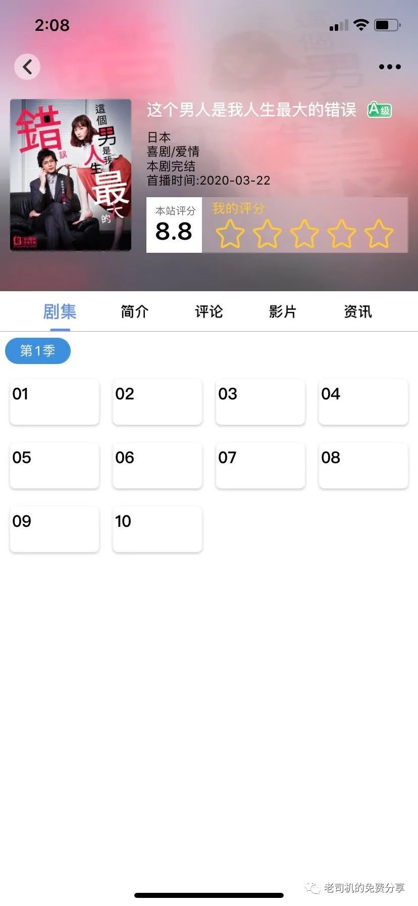 老司机分享：分享几个高质量且免费的视频网站和app