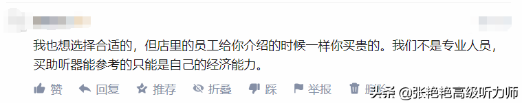 如何在预算内，买到最合适的助听器？不要再被店员忽悠买贵的