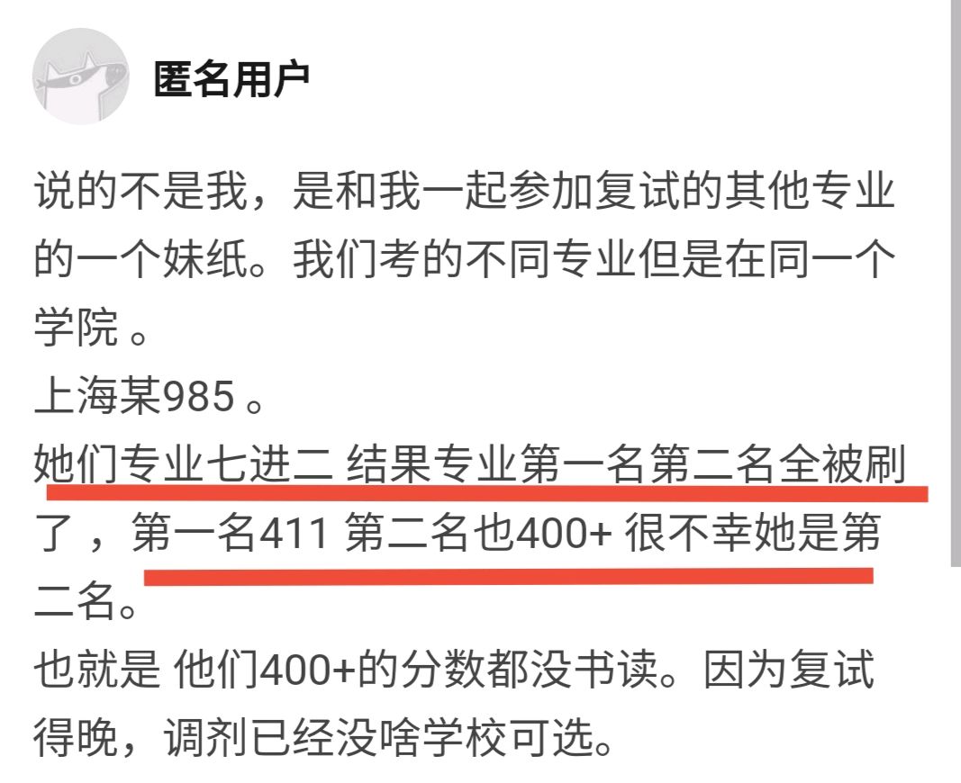 原因很“现实”！考研的同学，建议你“忘了”初试成绩