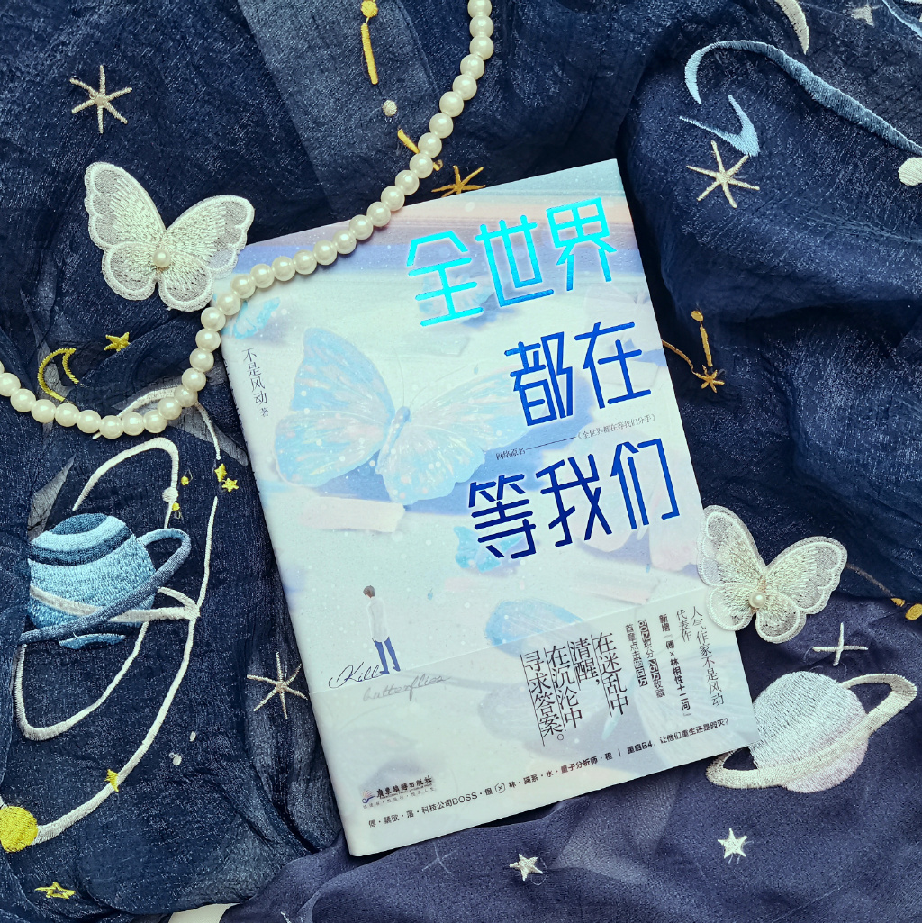 《全世界都在等我们分手》：双替身文，精彩之处就是谁比谁绝情