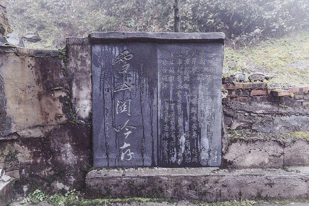 孤城万仞山，八月即飞雪，叙永雪山关之古道拾零