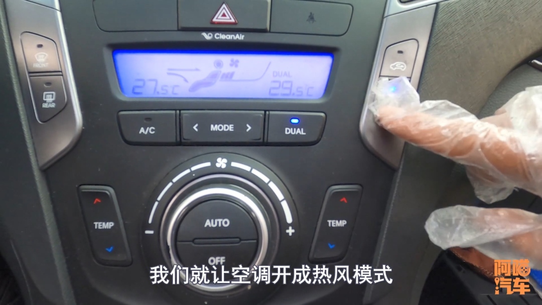 车子空调如何保养？喵哥手把手教你清洗空调，操作很简单