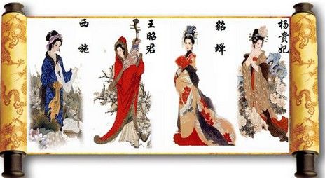 中国古代四大美女诗词大全集