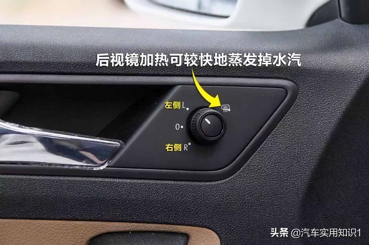 汽车后视镜加热功能该怎么用?答案在这里