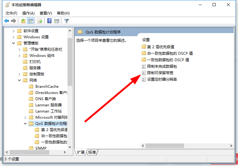 如何解除网络被限速