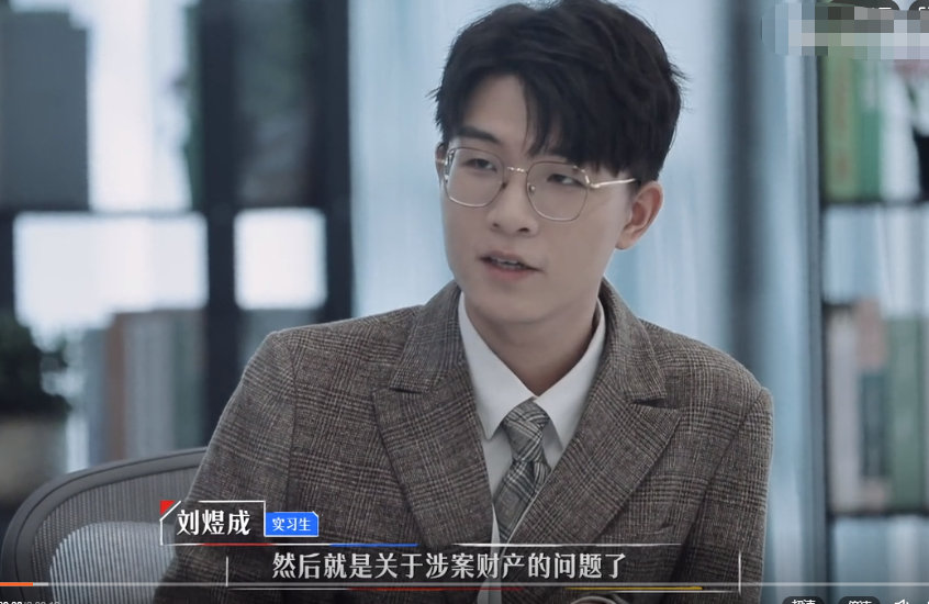 凡尔赛太过火？刘煜成跟郭律师汇报工作，王骁反应引起吐槽