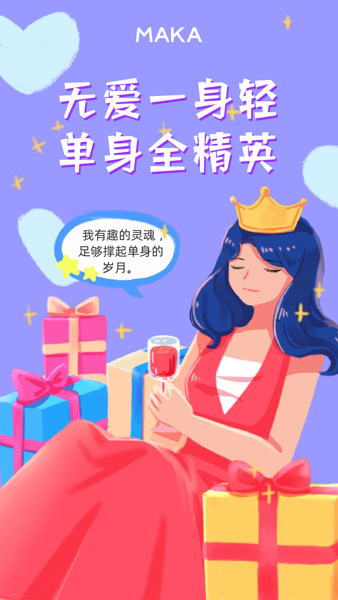 关于单身狗说说图片带字(快过年单身狗发的说说图片) _晶羽文学网