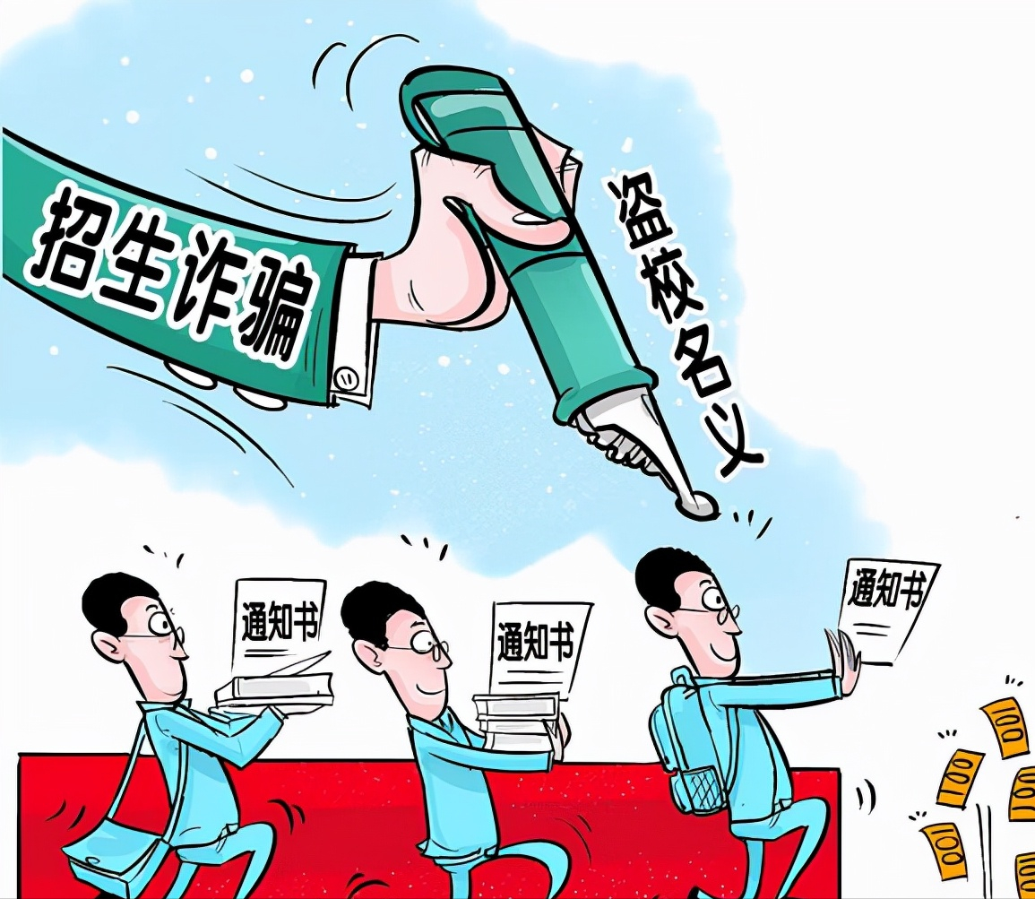 河南这五所高校，评价很差没有办学资质，考生们报考时要擦亮眼睛