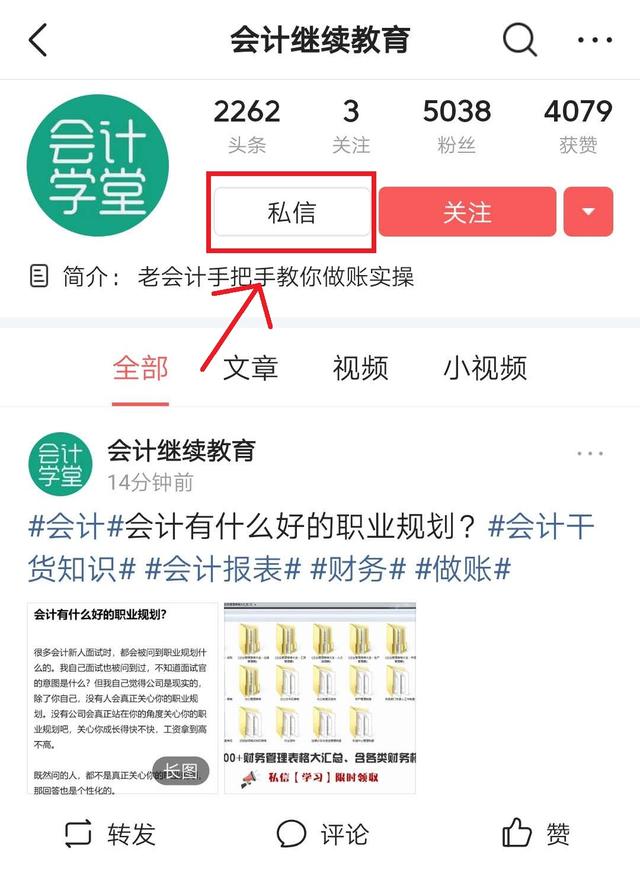 凭证装订,凭证装订视频教学