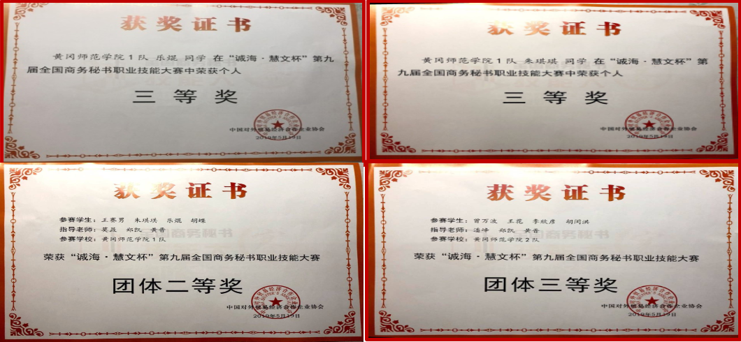 黄冈师范学院-学院简介 | 文学院（苏东坡书院）