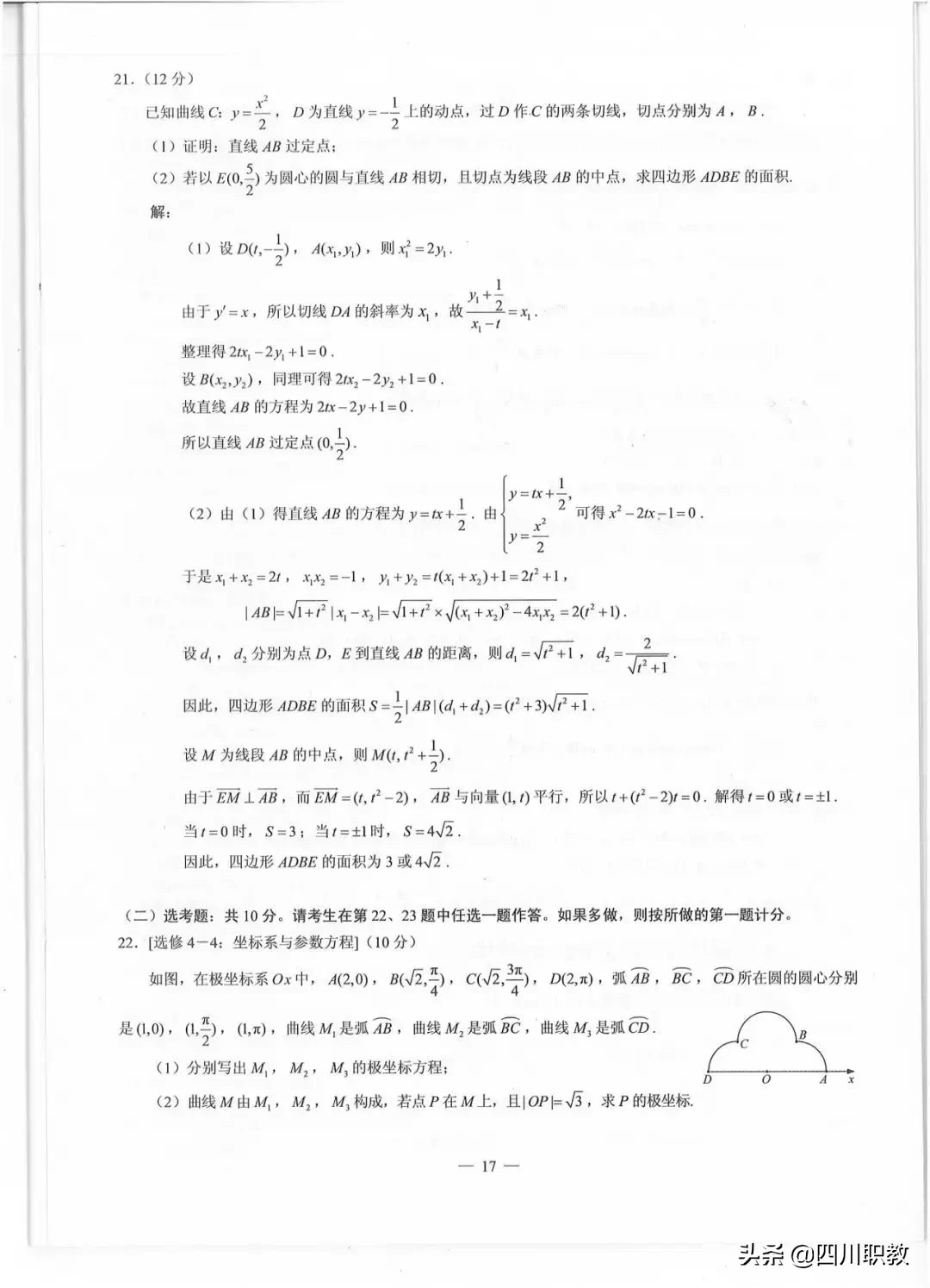 2019年高考全国Ⅲ卷各科试题及参考答案:云贵川、广西、西藏使用