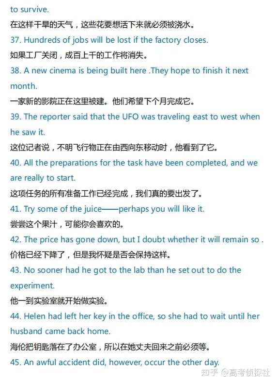 高中英语200个典型例句！涵盖高中三年所有语法、单词！必须掌握