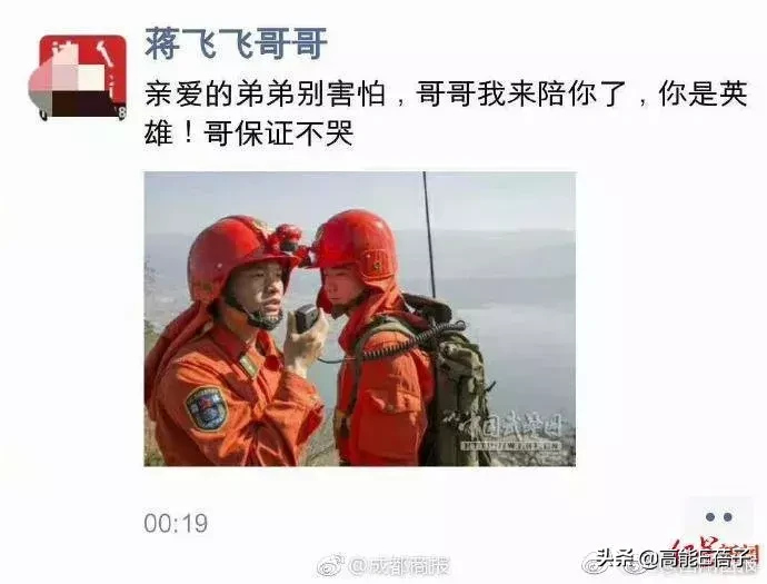 《勇往直前》:他们是英雄,也是平凡人