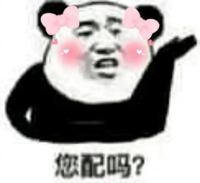 最新猛男表情包：粉粉嫩嫩的好可耐