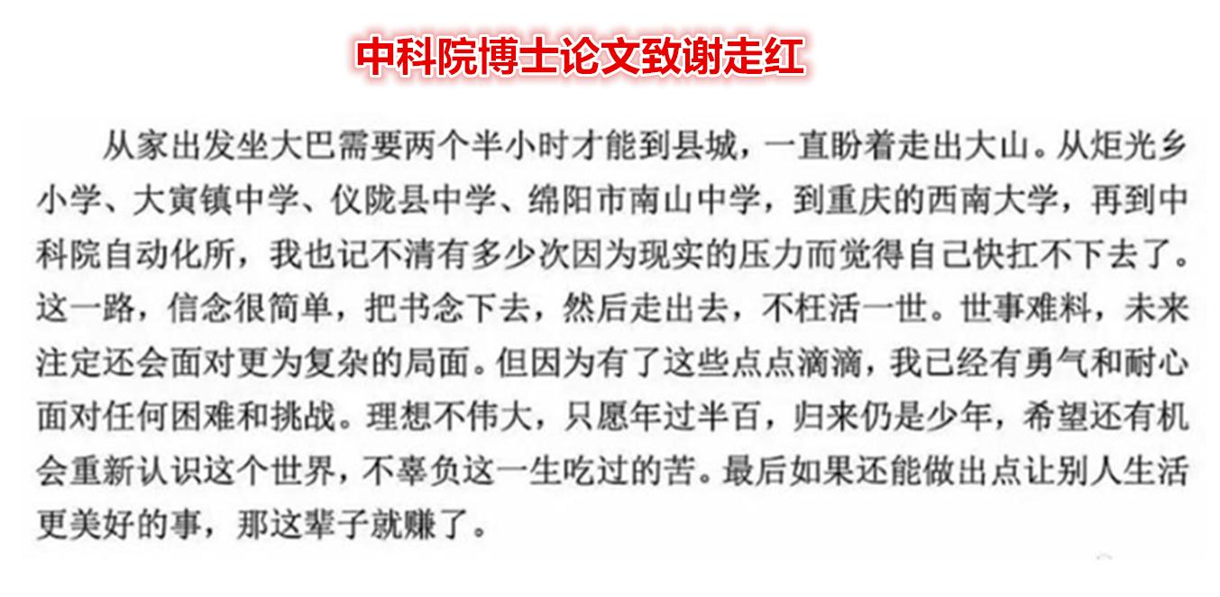 高考状元都出自什么家庭？看到父母的职业明白了，家庭背景不简单