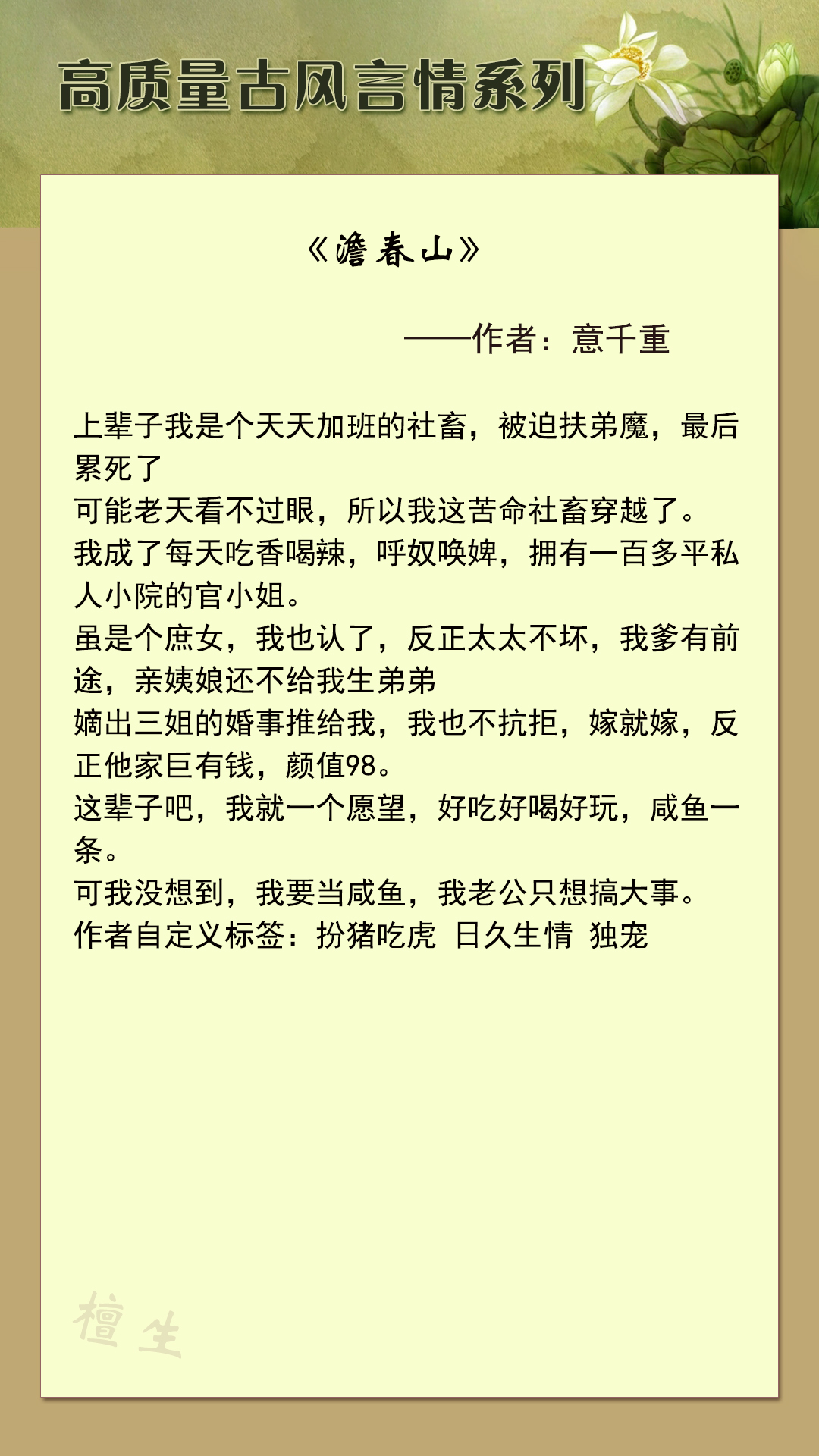 五本质量古言：女主手起笔落把反派狂虐，结果穿越到黑化的他面前