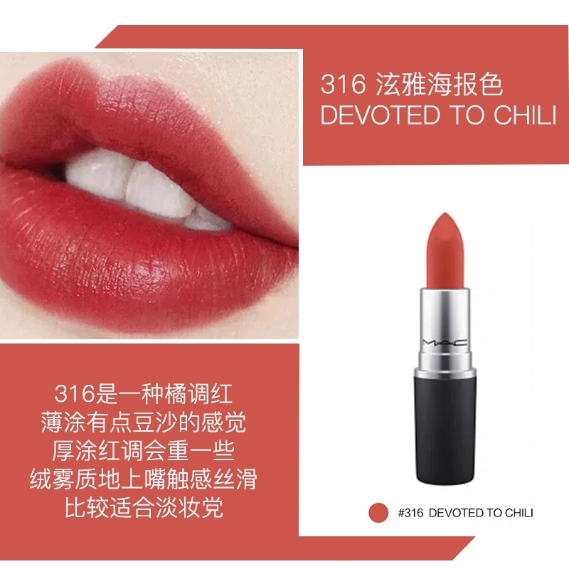 MAC热门色号你拥有几款？